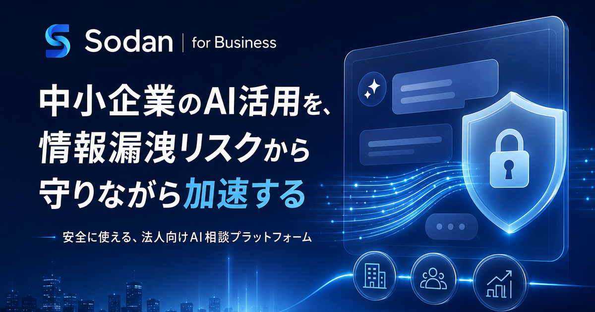 Sodan for Business